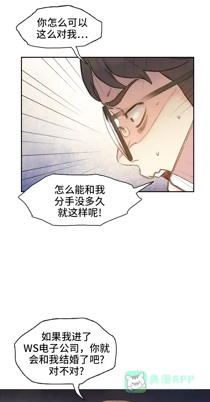 《绝命循环》第1话 第63页
