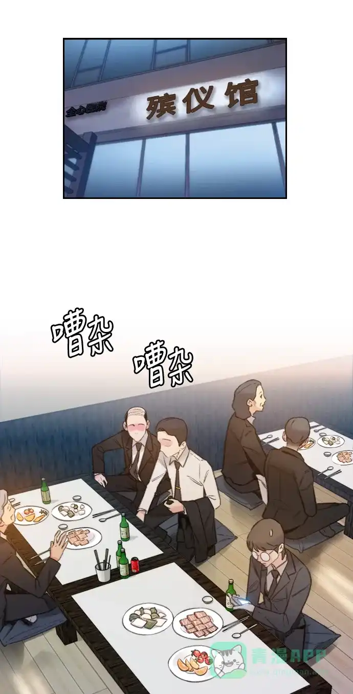 《绝命循环》第1话 第29页