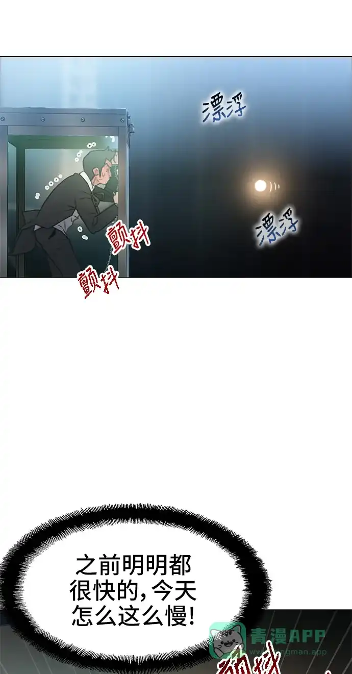 《绝命循环》第10话 第12页