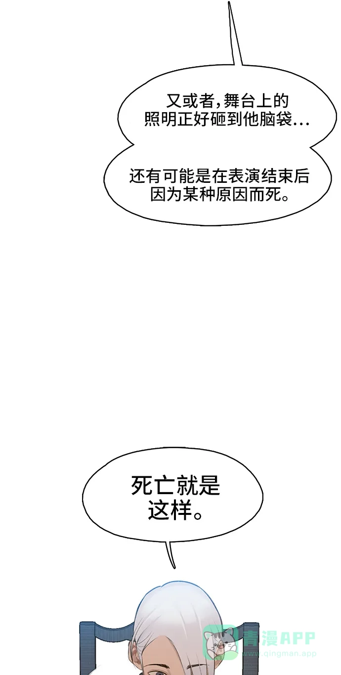 《绝命循环》第10话 第59页