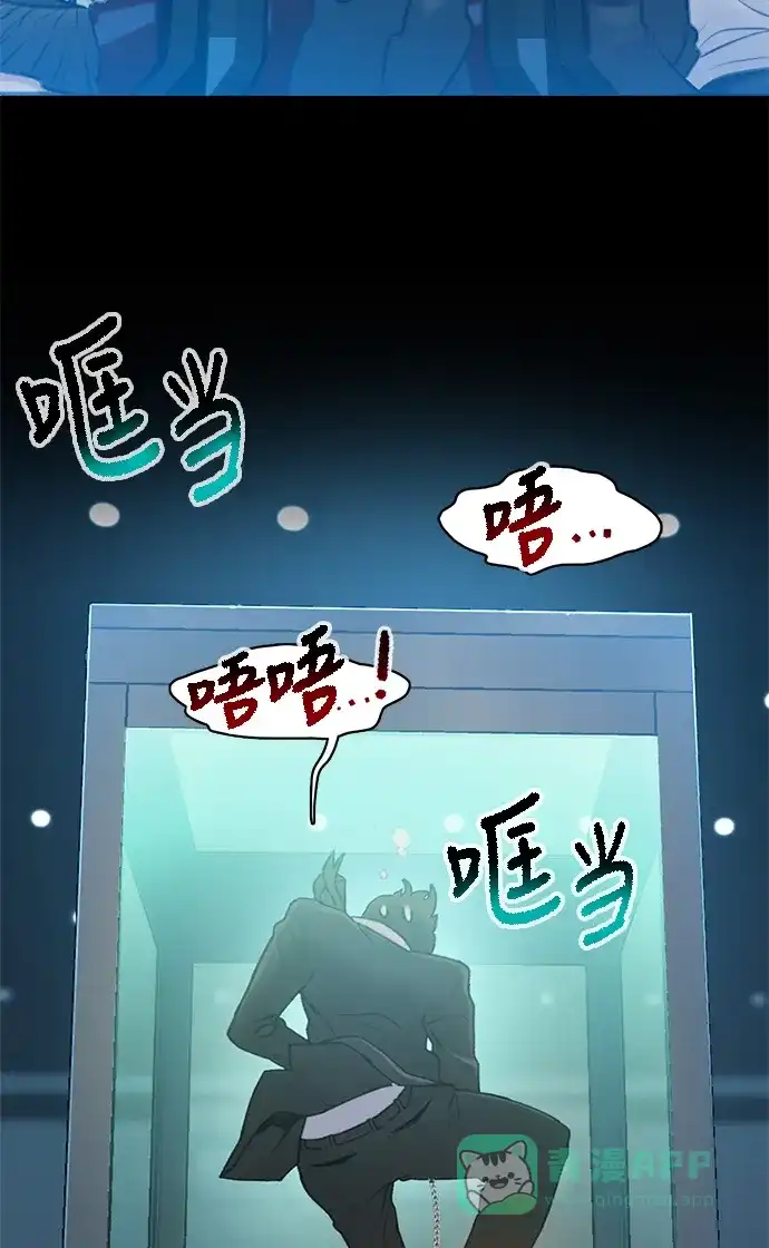 《绝命循环》第10话 第3页