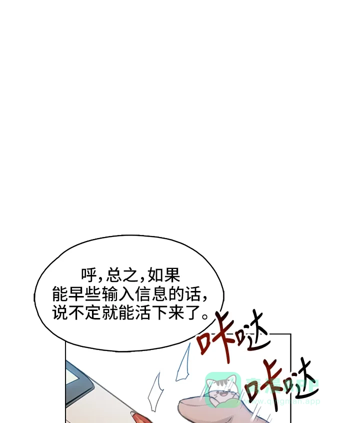 《绝命循环》第10话 第50页