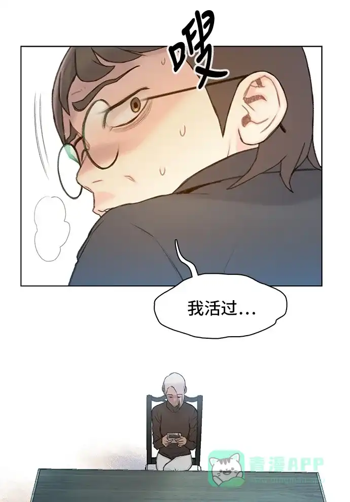 《绝命循环》第10话 第38页