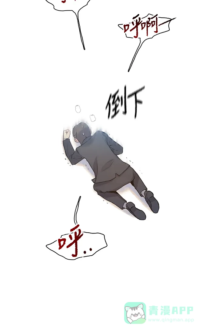 《绝命循环》第10话 第37页