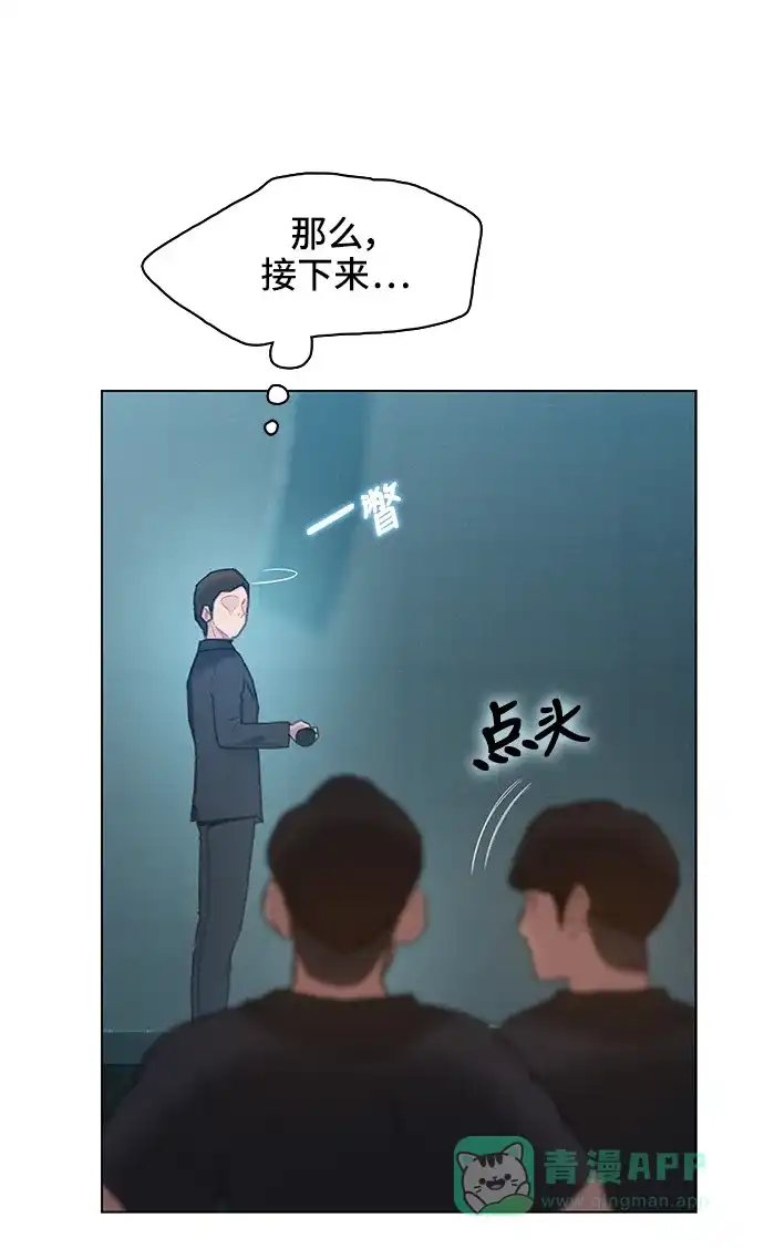 《绝命循环》第10话 第15页