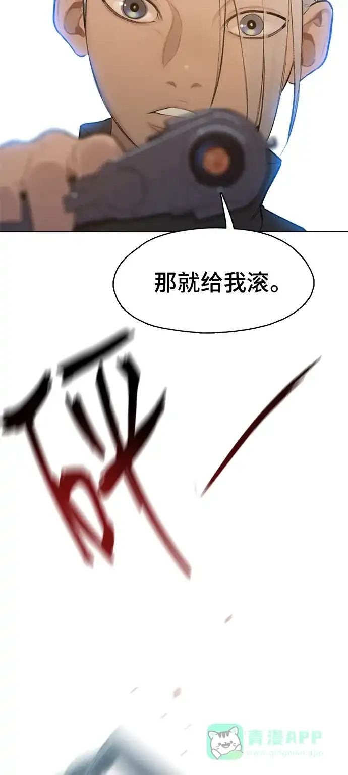 《绝命循环》第10话 第72页