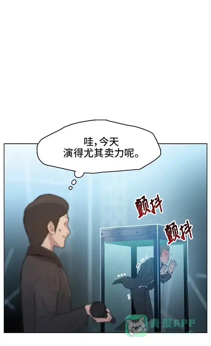 《绝命循环》第10话 第14页