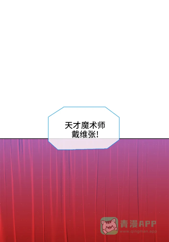 《绝命循环》第10话 第26页