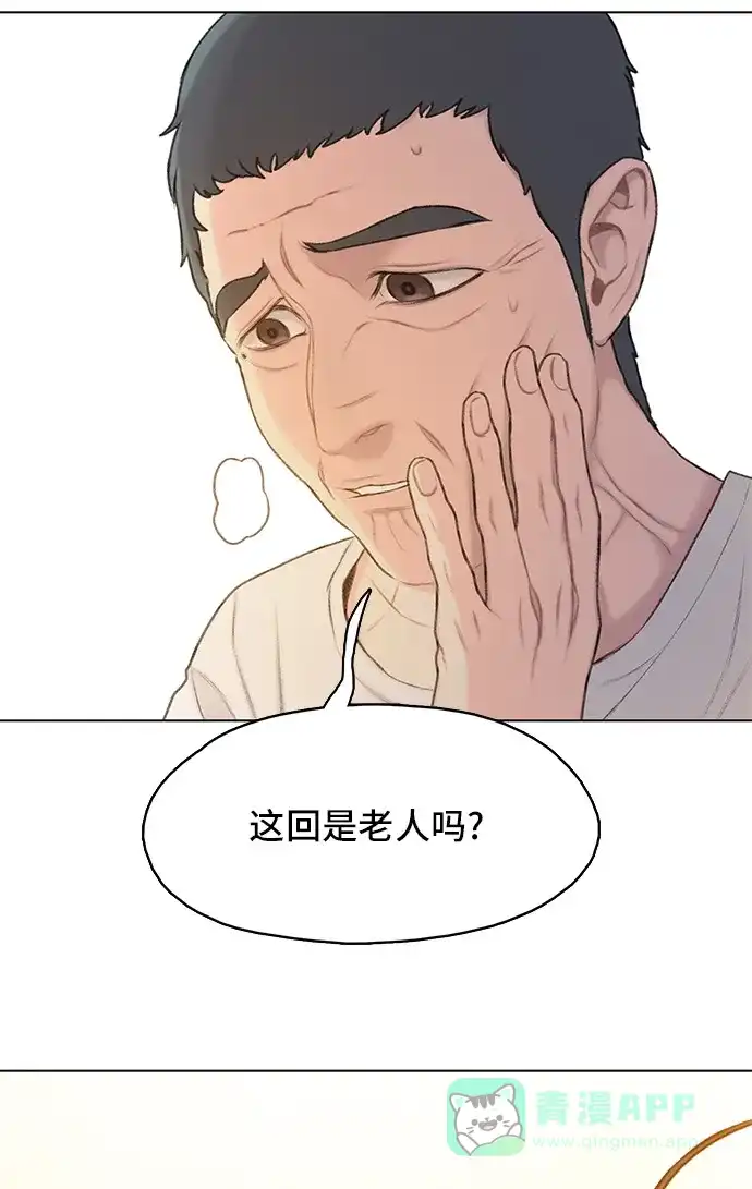《绝命循环》第10话 第79页