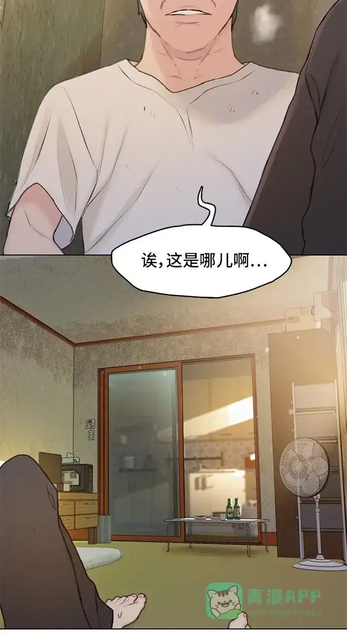 《绝命循环》第10话 第77页
