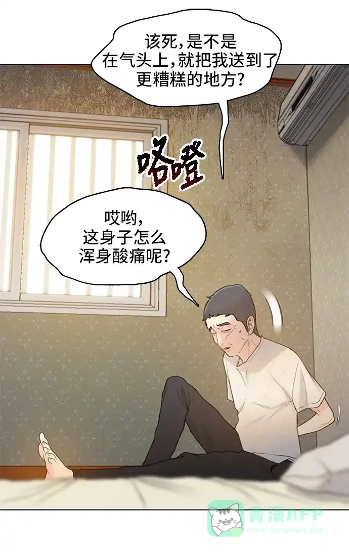 《绝命循环》第10话 第78页