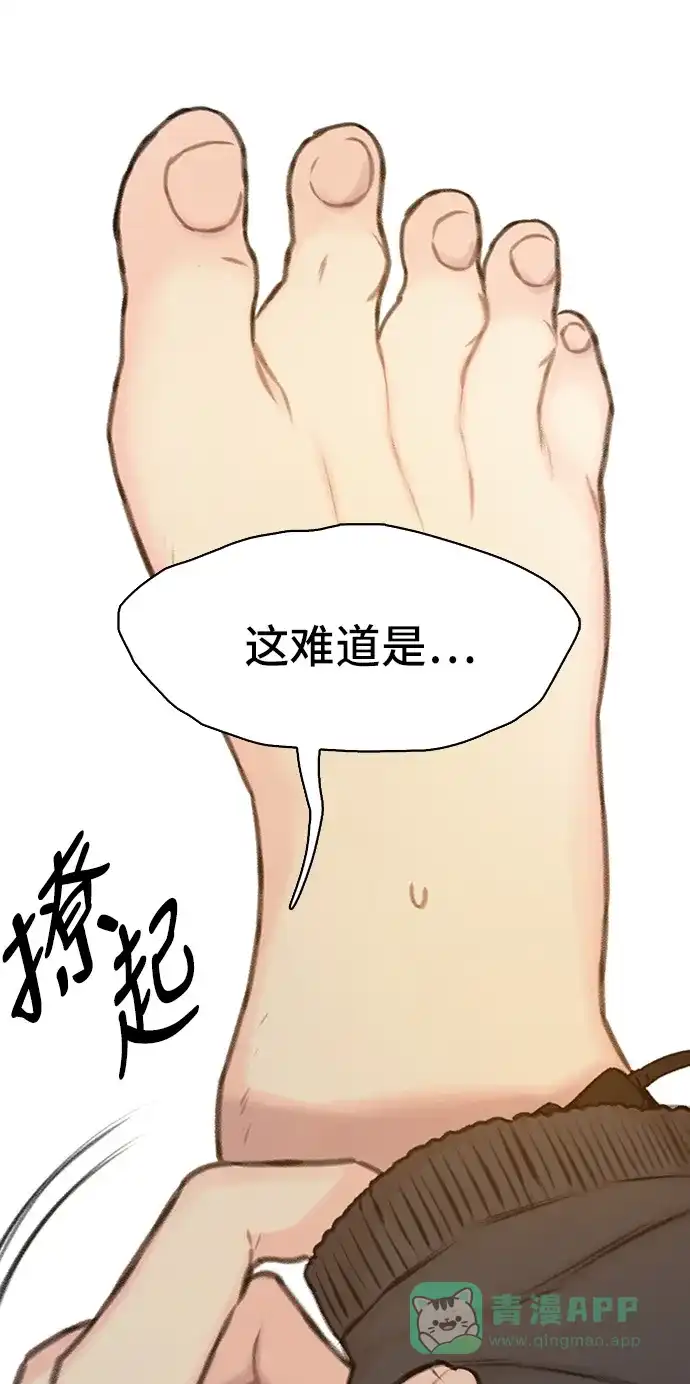 《绝命循环》第10话 第82页
