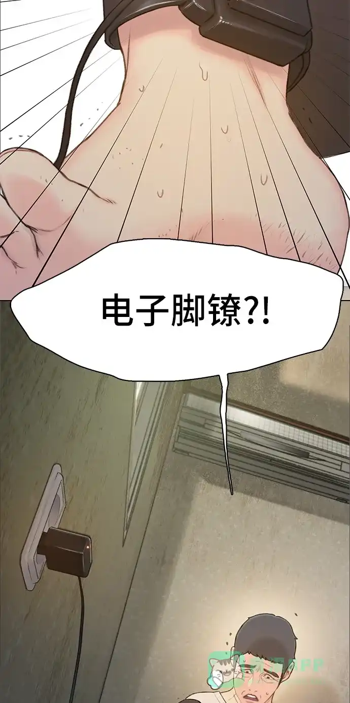 《绝命循环》第10话 第84页
