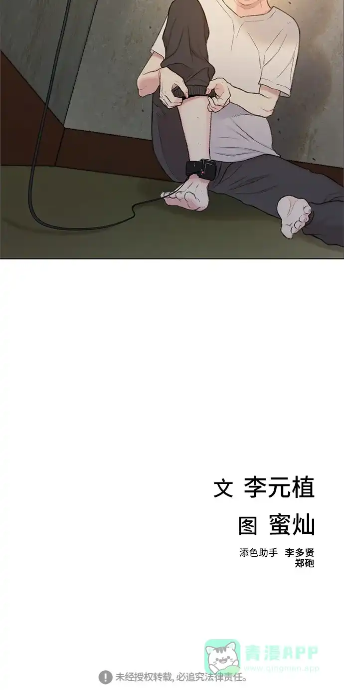 《绝命循环》第10话 第85页