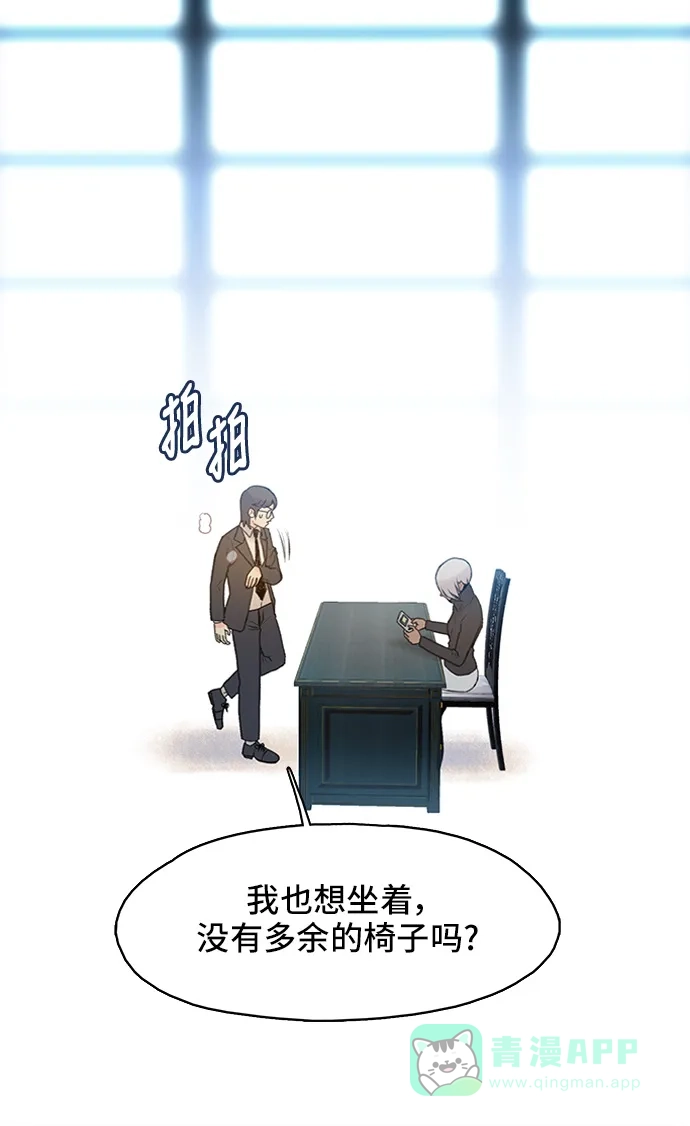 《绝命循环》第10话 第45页