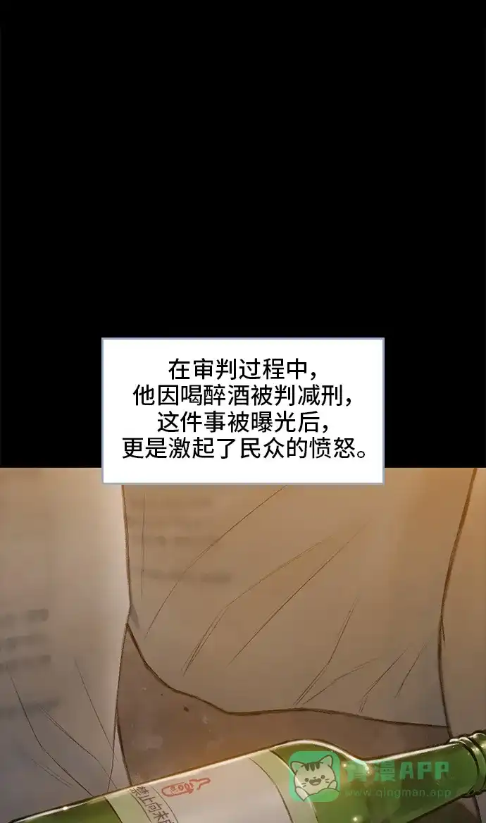 《绝命循环》第11话 第52页