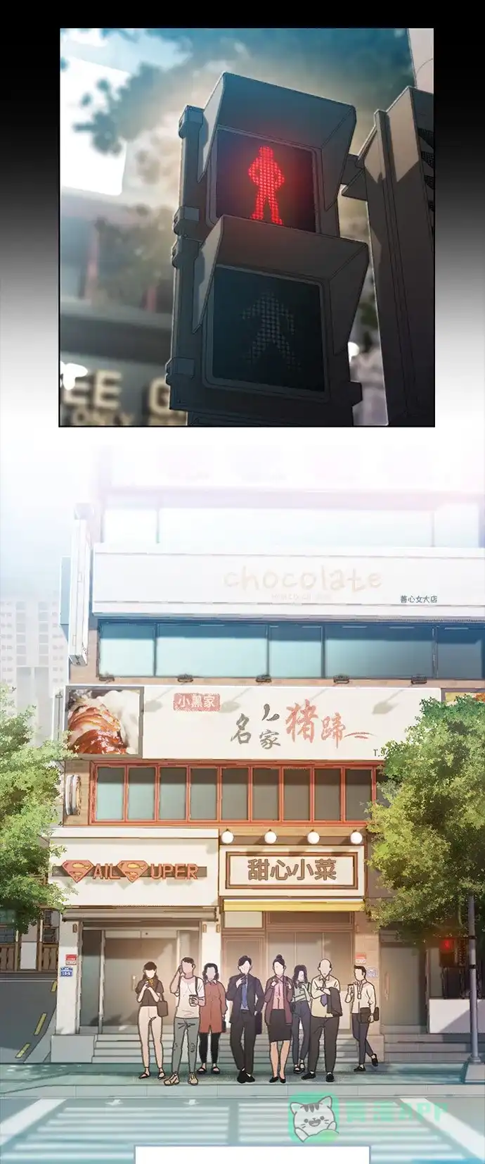 《绝命循环》第11话 第10页