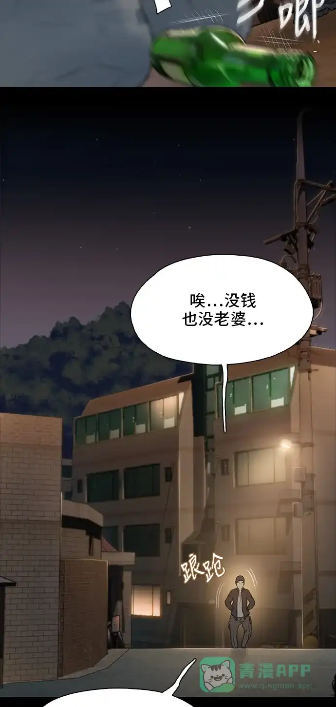 《绝命循环》第11话 第42页