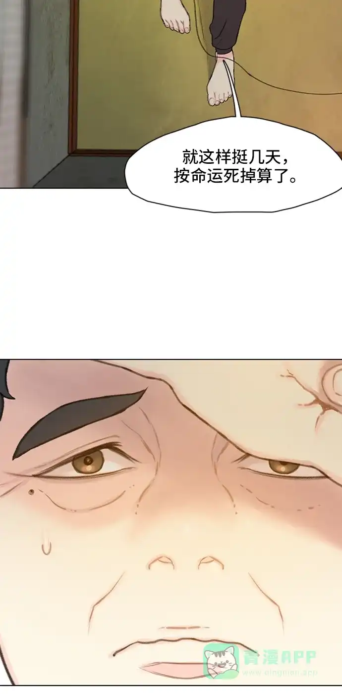 《绝命循环》第11话 第66页