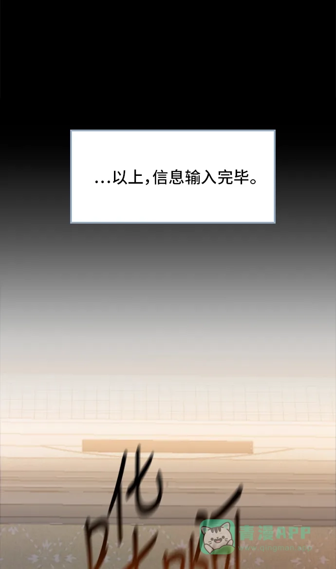 《绝命循环》第11话 第55页