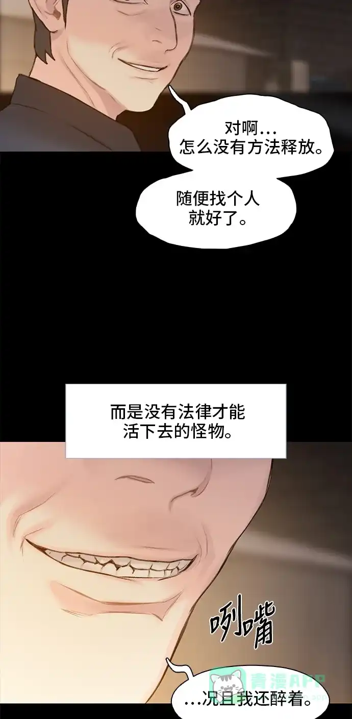《绝命循环》第11话 第48页