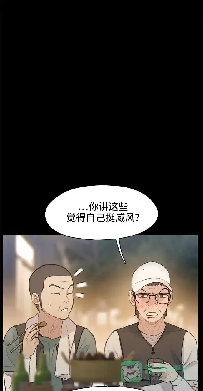 《绝命循环》第11话 第30页