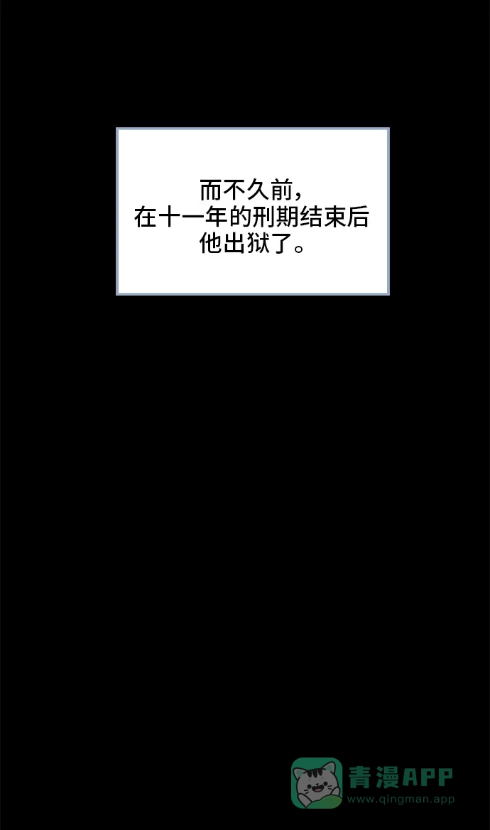《绝命循环》第11话 第54页