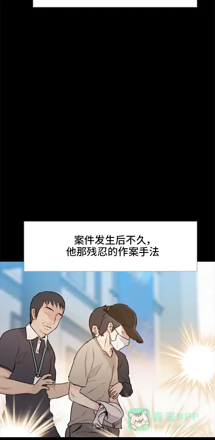 《绝命循环》第11话 第50页