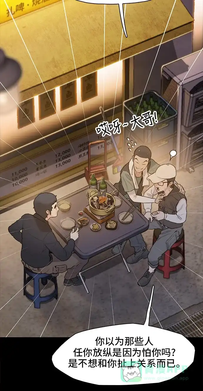 《绝命循环》第11话 第33页