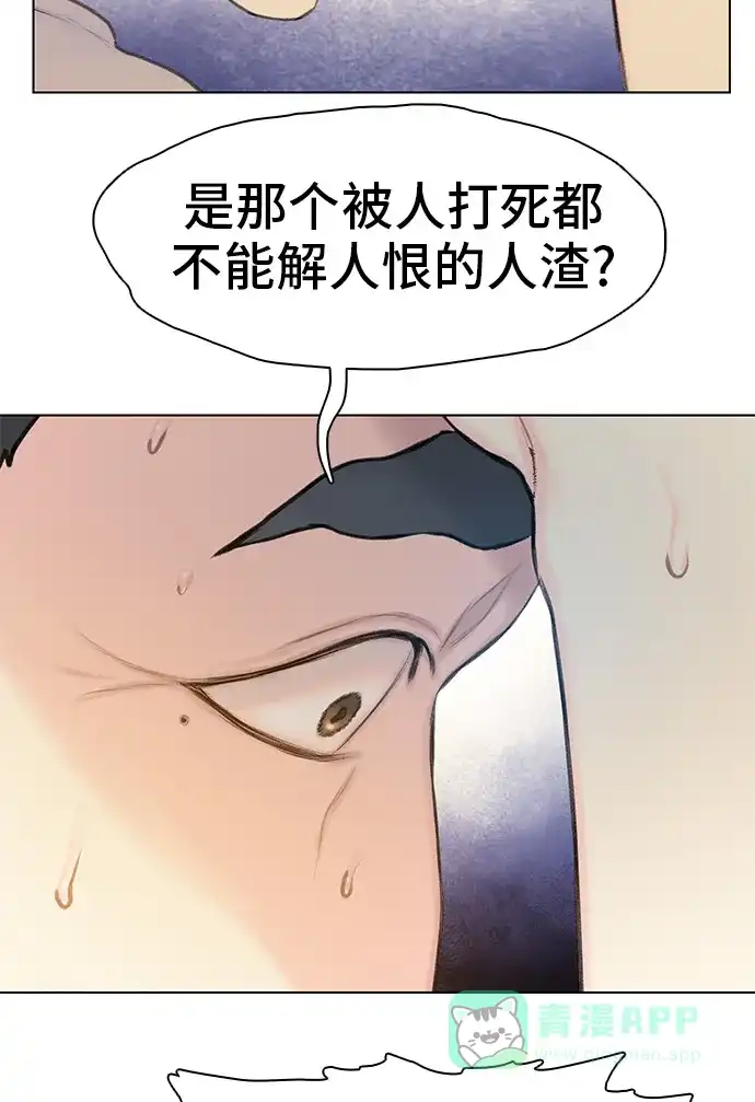 《绝命循环》第11话 第59页