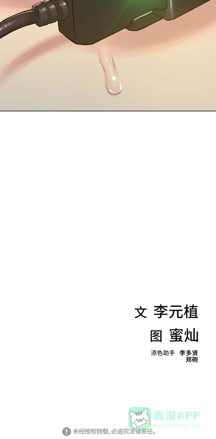 《绝命循环》第11话 第69页