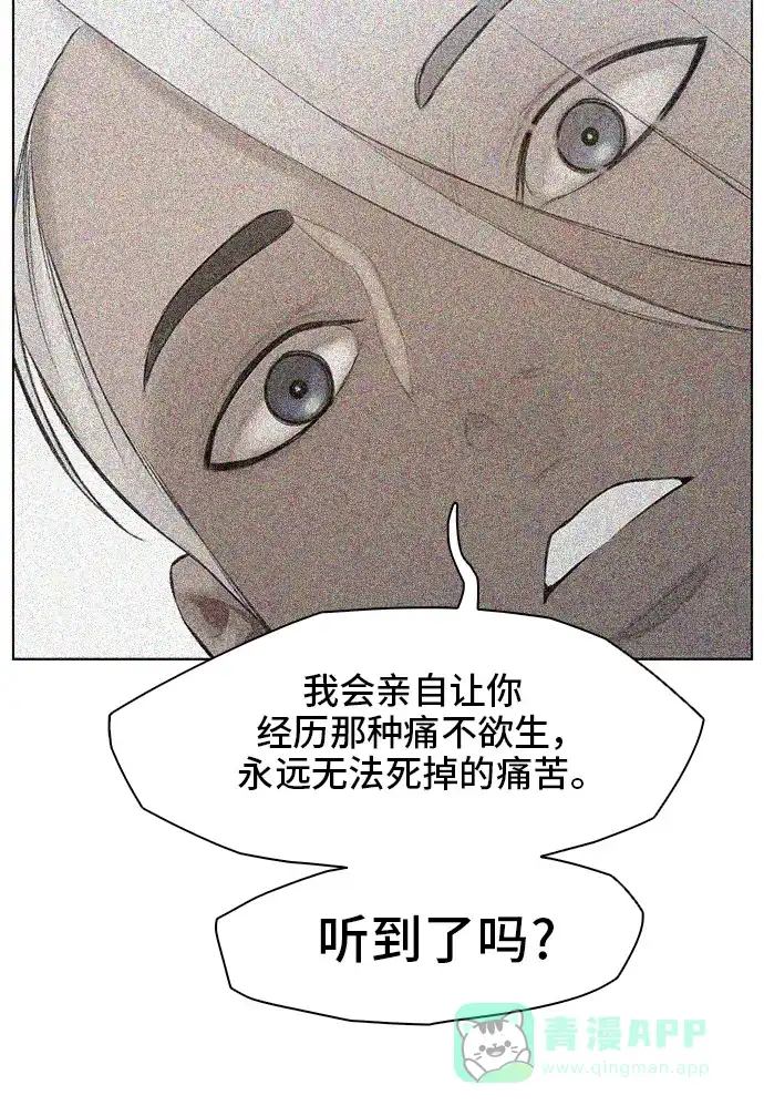 《绝命循环》第11话 第63页