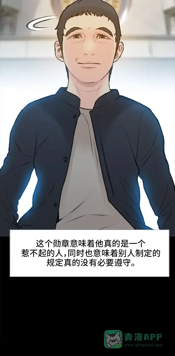 《绝命循环》第11话 第39页