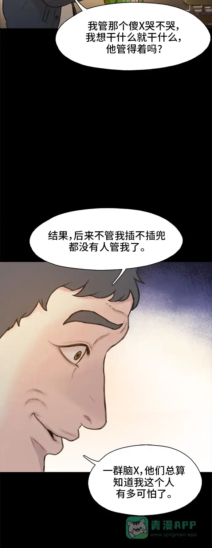 《绝命循环》第11话 第28页