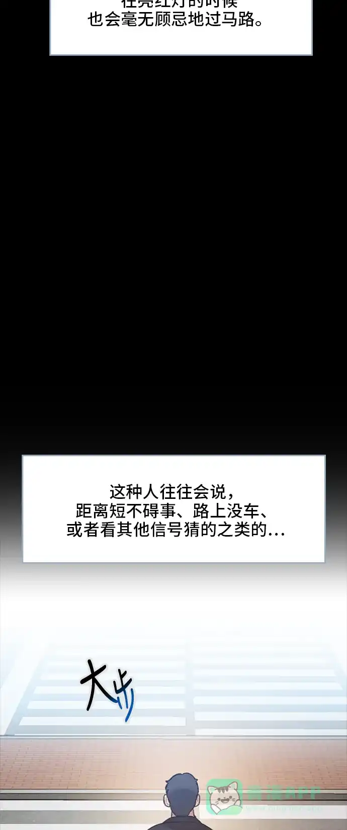 《绝命循环》第11话 第12页