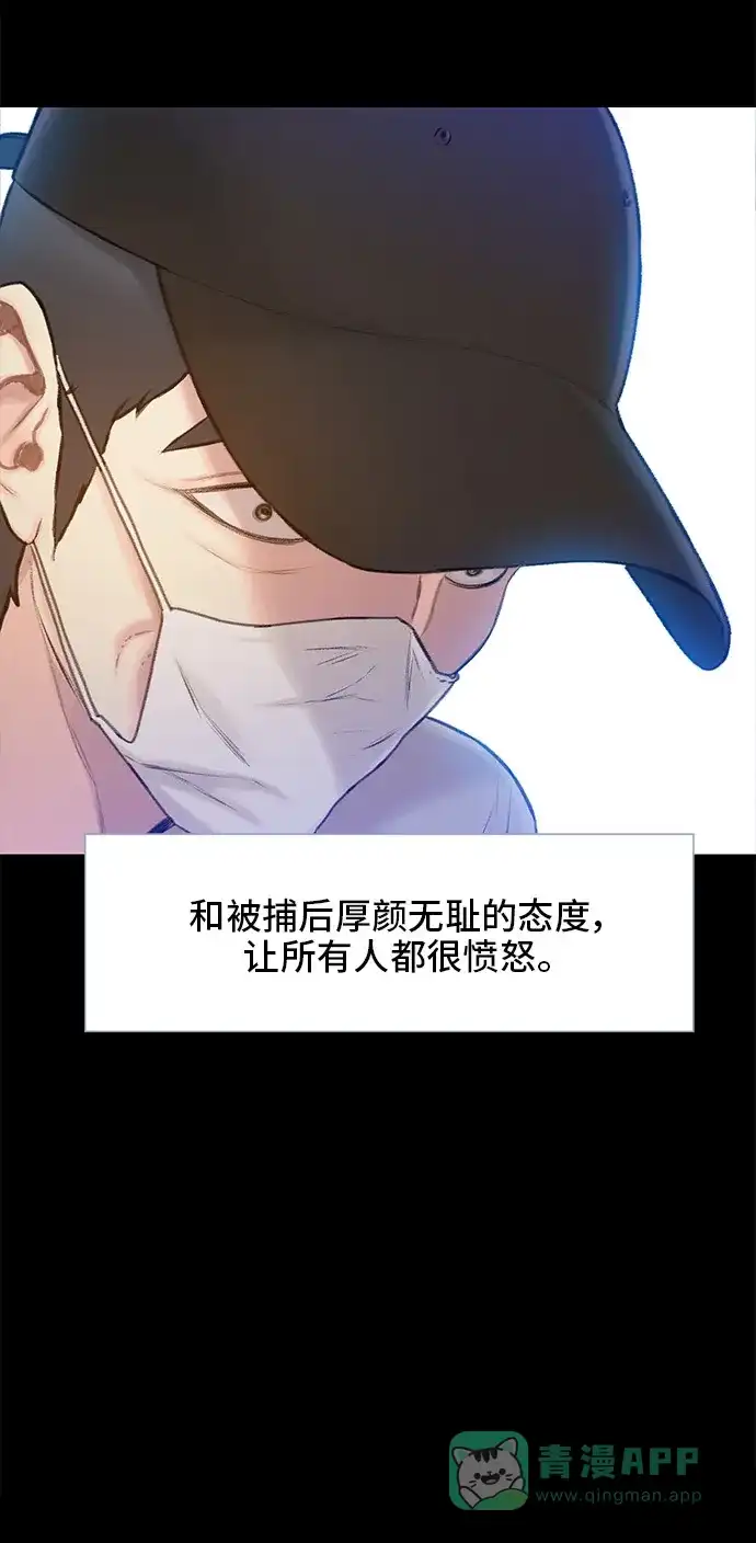《绝命循环》第11话 第51页