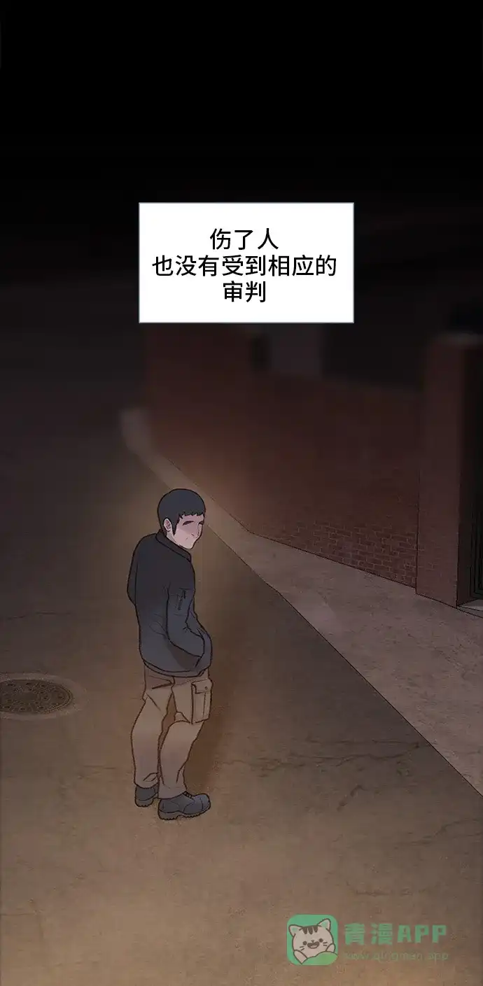 《绝命循环》第11话 第46页