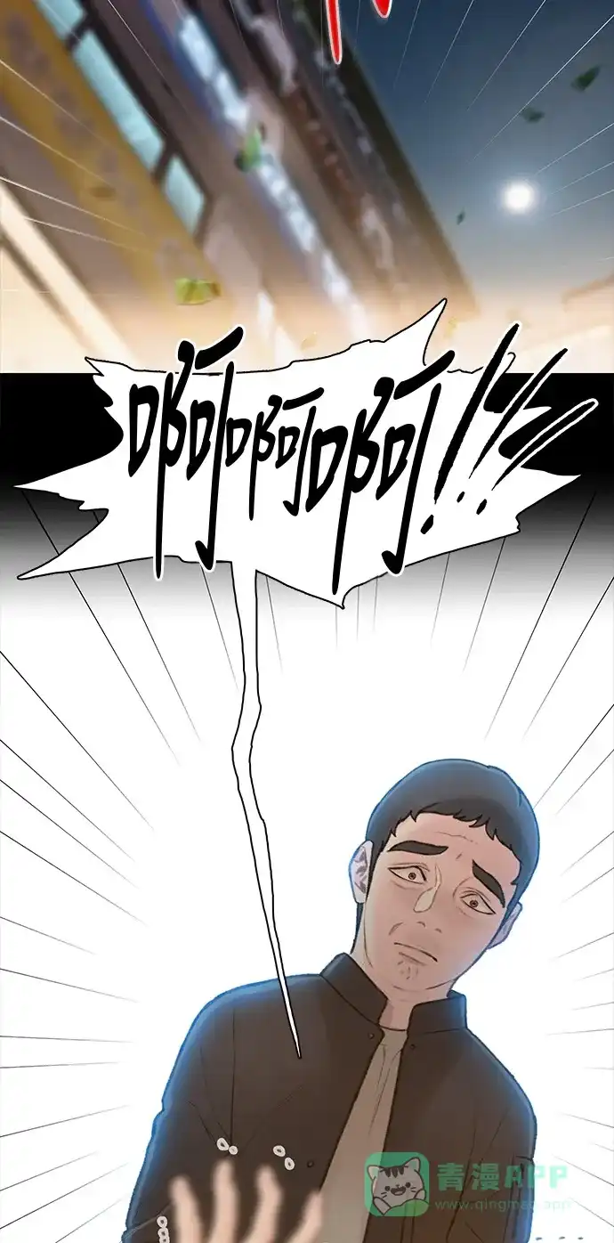 《绝命循环》第11话 第36页