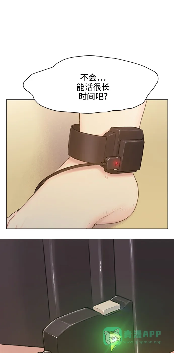 《绝命循环》第11话 第68页