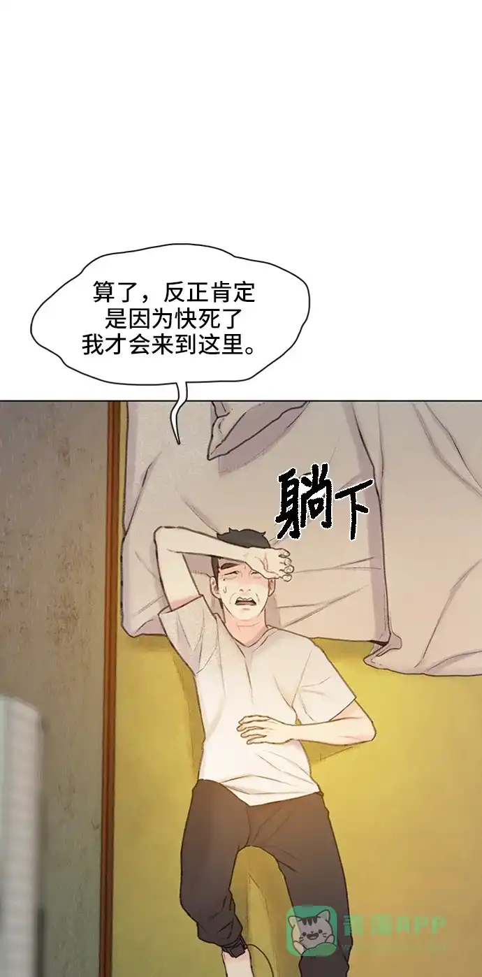 《绝命循环》第11话 第65页