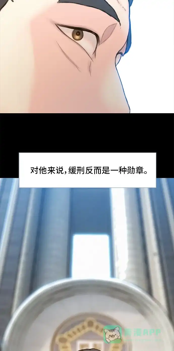 《绝命循环》第11话 第38页