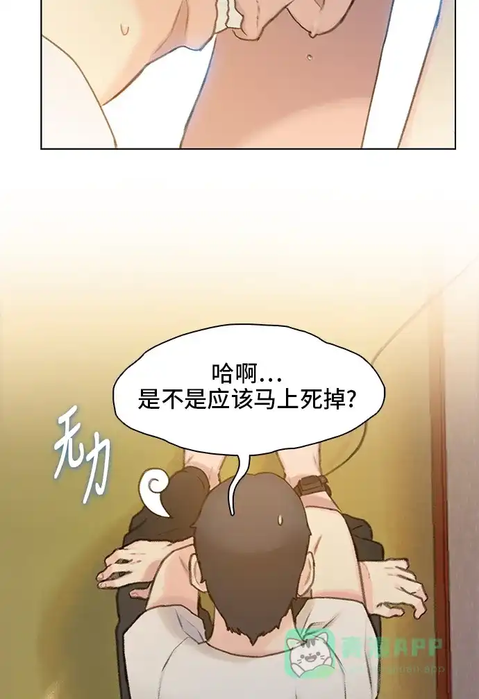 《绝命循环》第11话 第61页