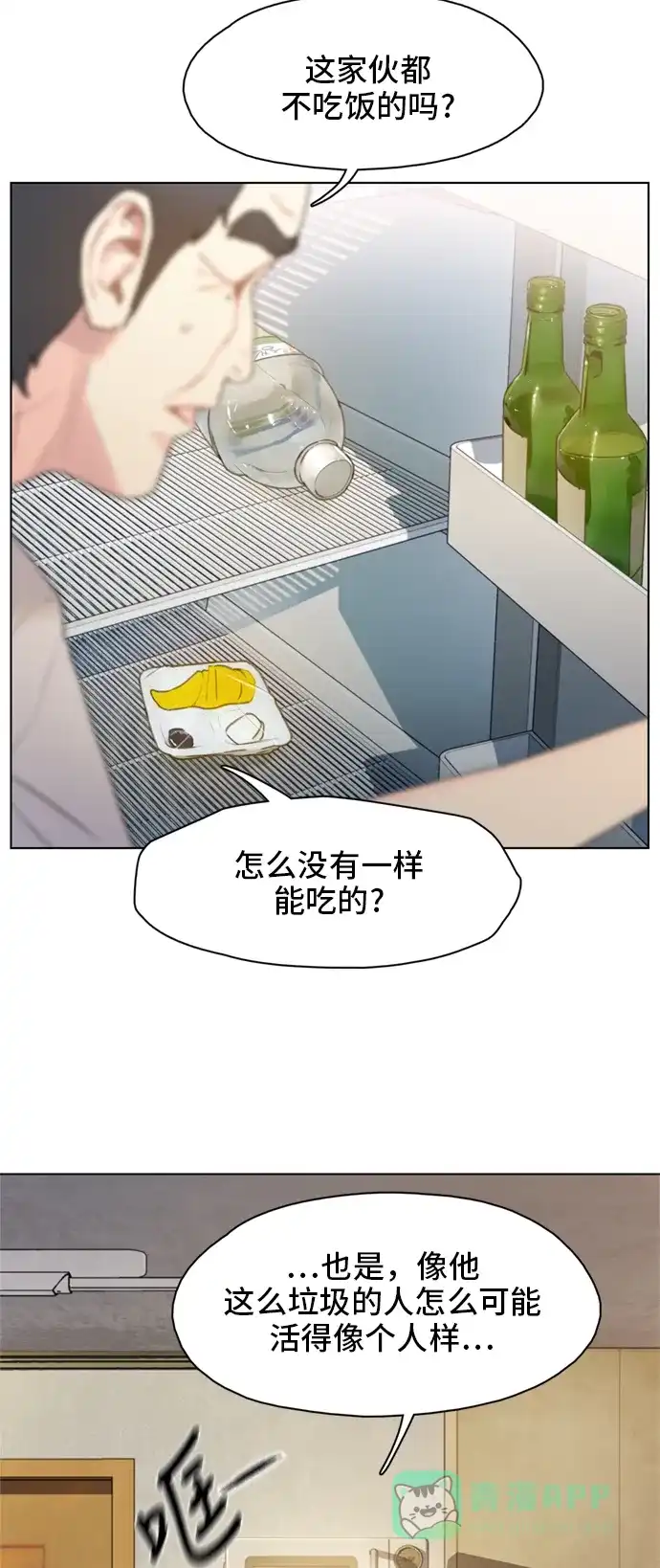 《绝命循环》第12话 第15页