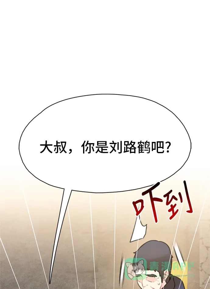 《绝命循环》第12话 第58页