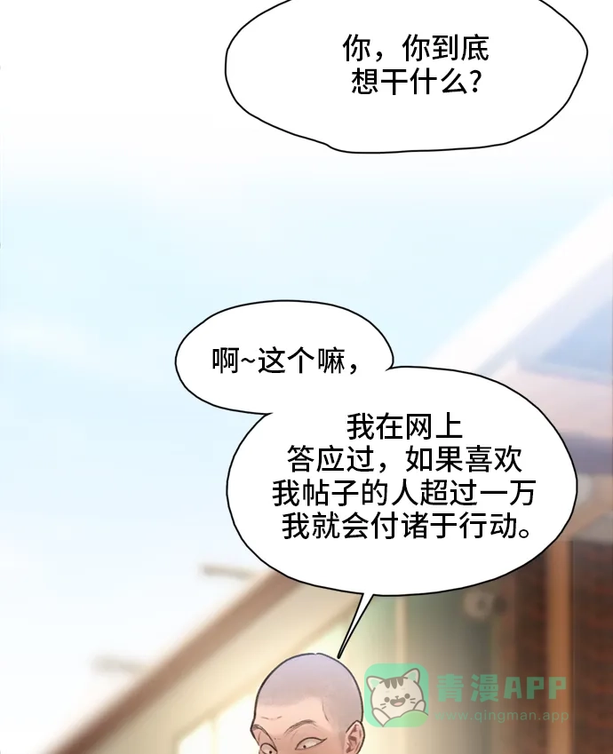 《绝命循环》第12话 第65页