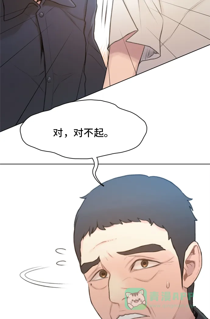 《绝命循环》第12话 第55页