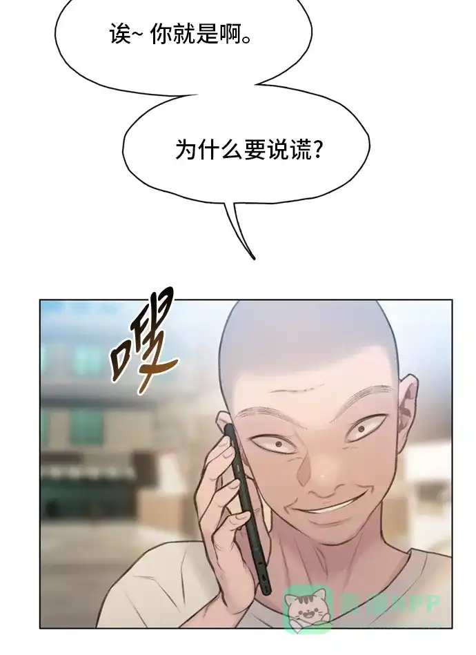 《绝命循环》第12话 第63页