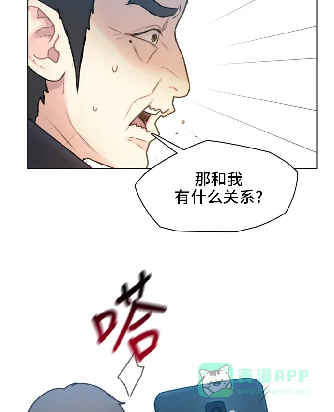 《绝命循环》第12话 第68页