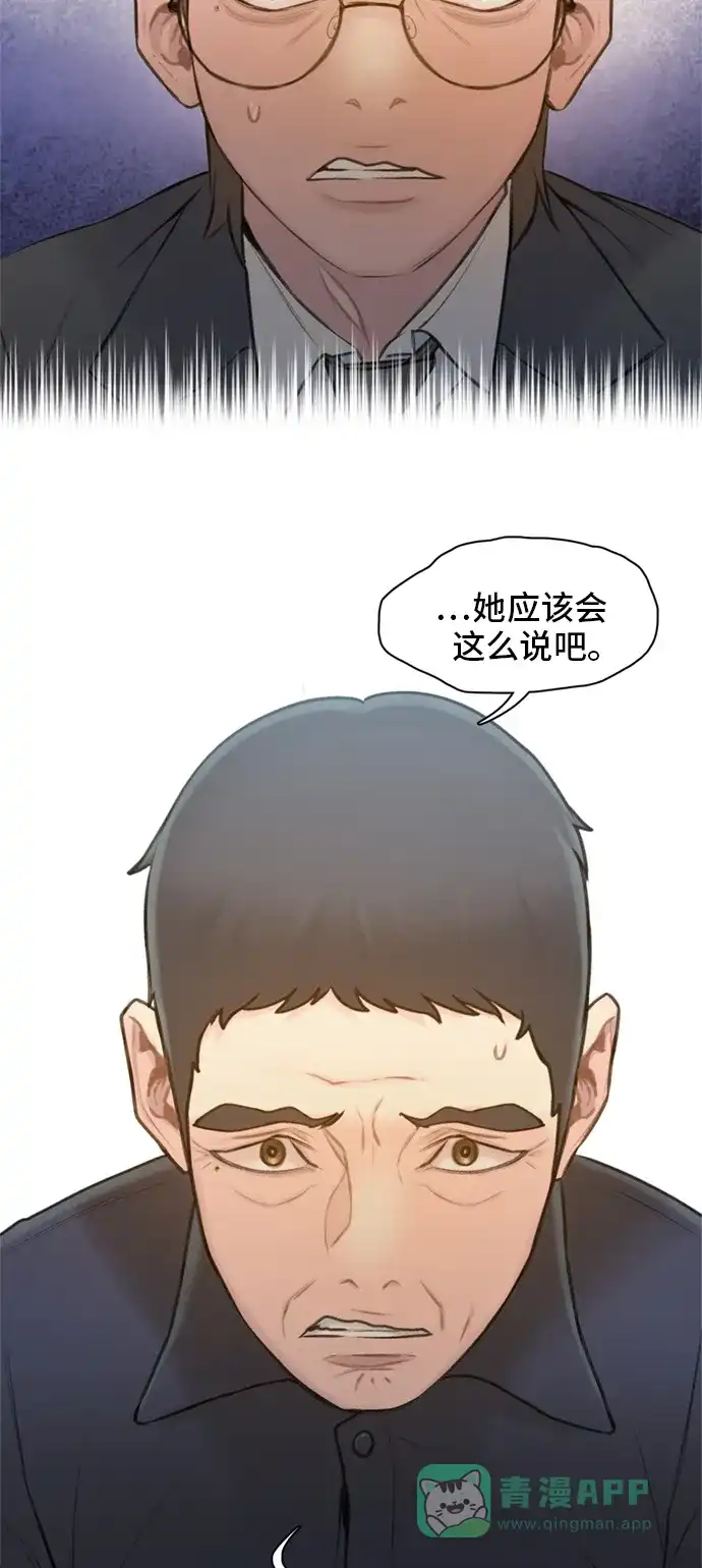 《绝命循环》第12话 第39页