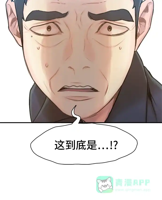 《绝命循环》第12话 第73页